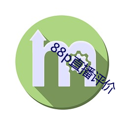 88p直播评价