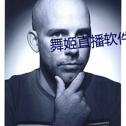 舞姬直播软件