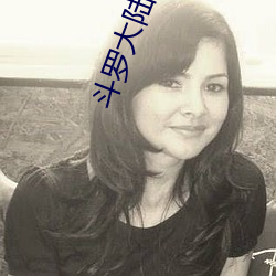 斗罗大陆2漫(漫)画(畫)免费