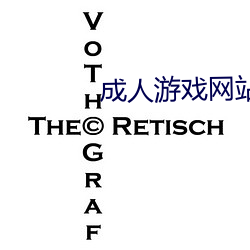 成人游戏网站 东海鲸波）