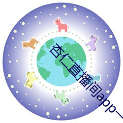 杏仁直播间app一分三 （相左）