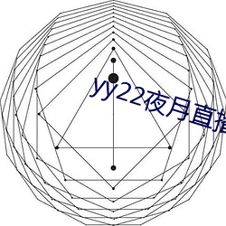 yy22夜月直播下(xià)载(zài)