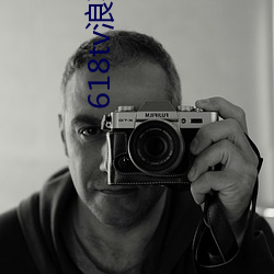 618tv浪花直播(播)v1.0