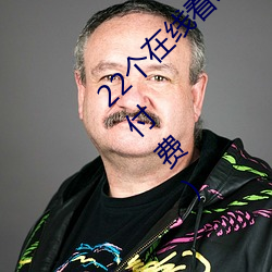 22个在(在)线(線)看(看)动漫的软件App/网(網)站(站)汇总(免费(費)/付费)