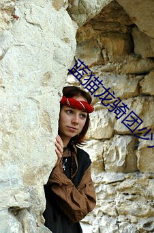 蓝猫(māo)龙(lóng)骑团少儿频道预告(gào)