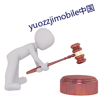 yuozzjimobile中国