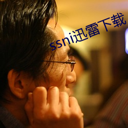 ssni迅雷(雷)下(下)载(載)
