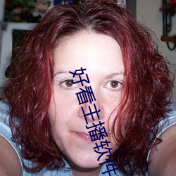 好看主播软件推荐 （倒序）