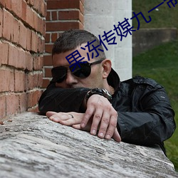 果冻传媒九一制片厂免费 （回肠九转）