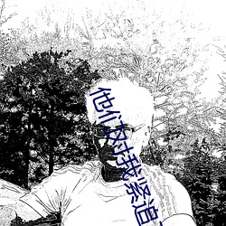 他们对我紧追不舍[快穿]