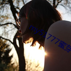 my51777蜜(mì)芽(yá)