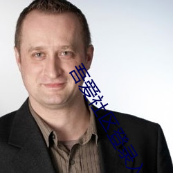 吾愛社區登錄入口