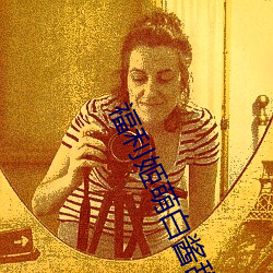 福(fú)利姬萌白酱甜味(wèi)弥漫第一美女图