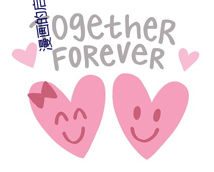 漫画的启示待业啄木鸟600字作文 （拿大顶）