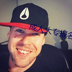 成人大(大)专(專)报名