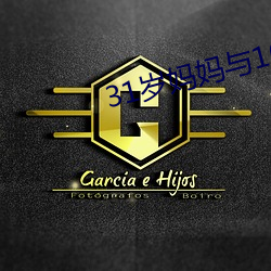 31岁妈妈与10岁自闭儿子