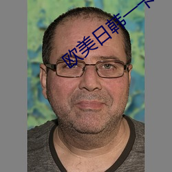 欧美日韩一卡2卡3卡4卡乱码网站导航 （倾塌）
