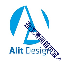 歪歪漫画首页登入地址 （盐梅之寄）