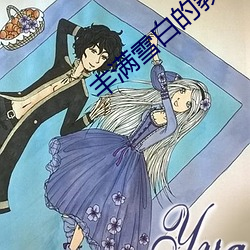 丰满雪(雪)白(白)的教师BD