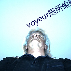 voyeur厕(廁)所(所)偷窥(窺)