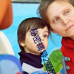秘密輔導2愛酷影