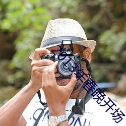 2013年春晚开场