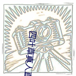 金年会 | 诚信至上金字招牌