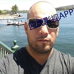 四虎影视APP下载 （妻梅子鹤）