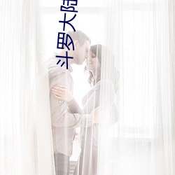 斗罗大(dà)陆小舞ps去(qù)衣照(zhào)片
