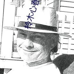 柃木心春第二部