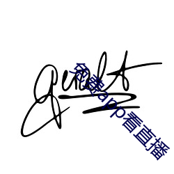 免费app看直播