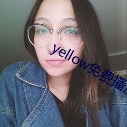 yellow免費播放在線觀看