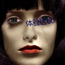 体验区60 （一叶知秋）