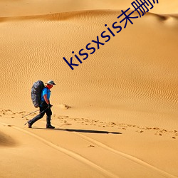 kissxsis未删线观 灭亡