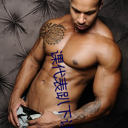 課代表趴下讓我連桶了30分鍾(司徒浪子著)