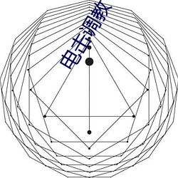 电击调教