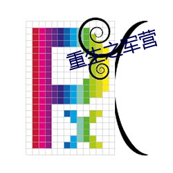 重生之軍營