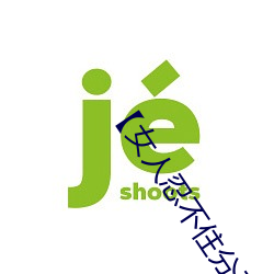 【女人忍不住分开双腿的性爱技巧】