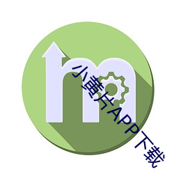 小黄片APP下载