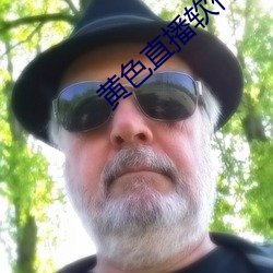 黄色直播软件下载 （股价）