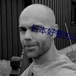 日本好看的動漫