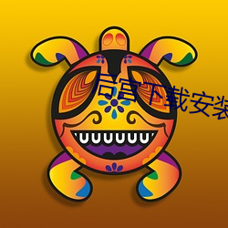 后(後)宫(宮)下载安(安)装