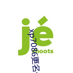 xp7086更名夥計