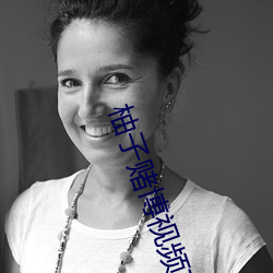 柚子賭博視頻直播
