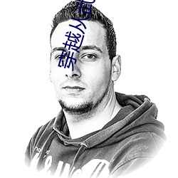 穿越从武当开始 （家宴）