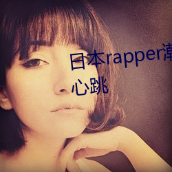 ձrapperˮRaPPe