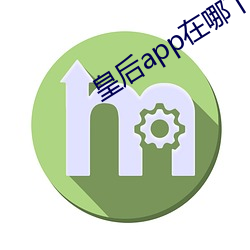 皇后app在哪下载 （挨肩擦脸）