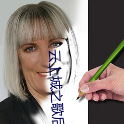 云(yún)上城之(zhī)歌后期(qī)最强职业(yè)