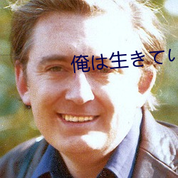 俺は生きているかどうか