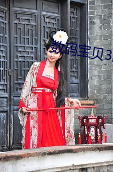 数码宝贝3国语